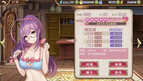 姬魔恋战纪2