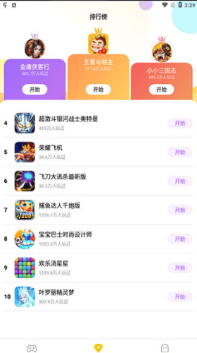 分玩使用方法3