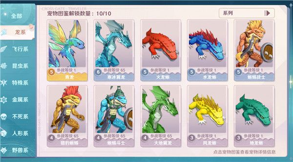 宠物图鉴配图5