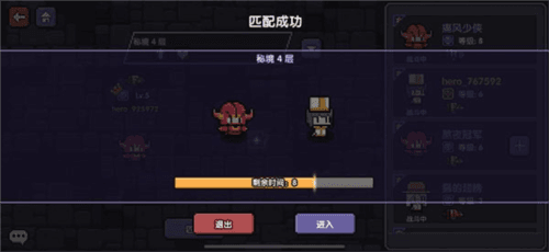我的勇者多人秘境怎么玩4