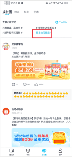 纳米盒初中版app图片6