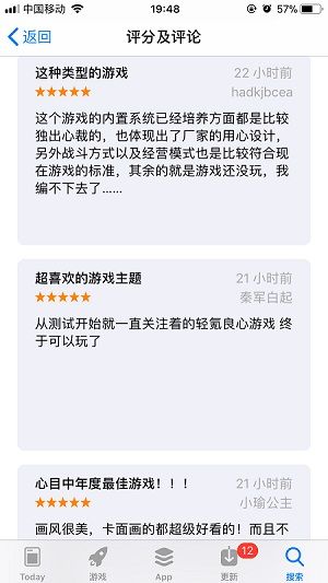 图4 App Store评论截图