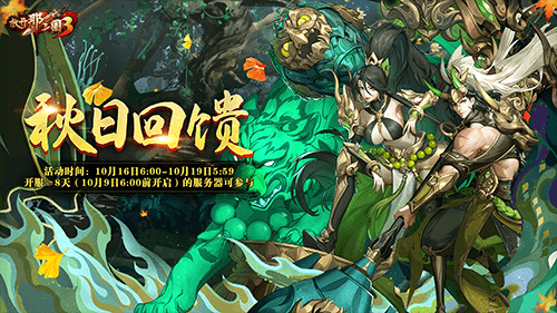 放开那三国3 图片2