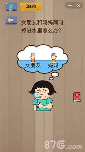 微信脑力大乱斗第36关1