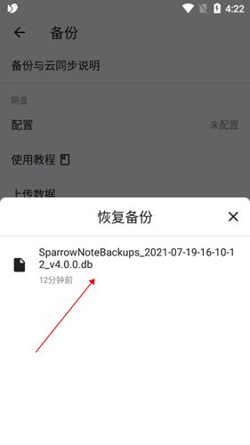 麻雀记app9