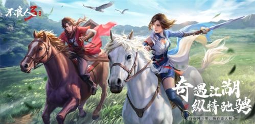 不良人3怎么快速升级