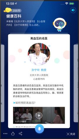 软件功能配图1