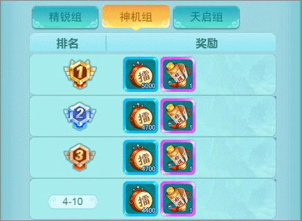 逍遥情缘互通版擂台攻略4