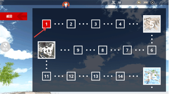任务公园攻略配图2