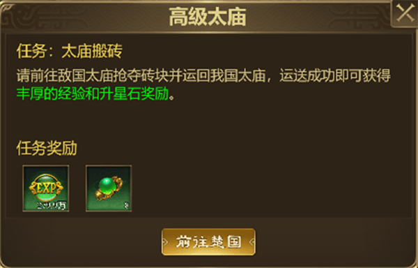 太庙搬砖攻略配图2