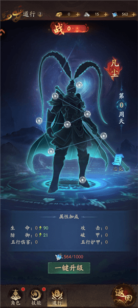 变强攻略配图4
