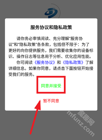 泰禾出行查询车次教程配图1