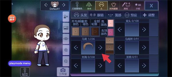 怎么做人设配图2