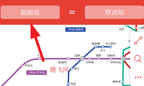 深圳市地铁通app手机版 深圳市地铁通app截图3