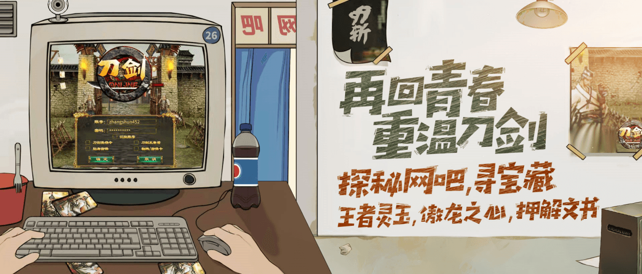 刀剑online1