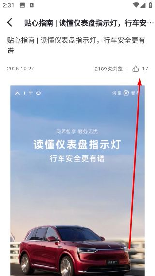 怎么查看指南配图3