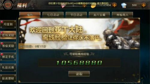 天堂2:血盟8