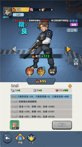 新手攻略配图5