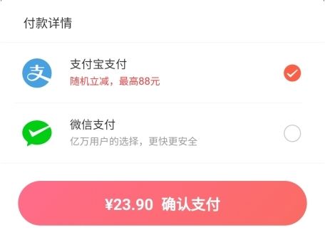 印鸽可以支付宝支付吗图片2