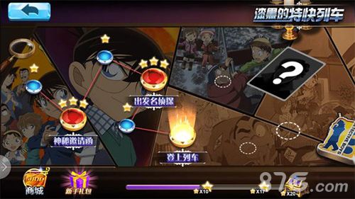 《名侦探柯南:无尽追踪》游戏截图2