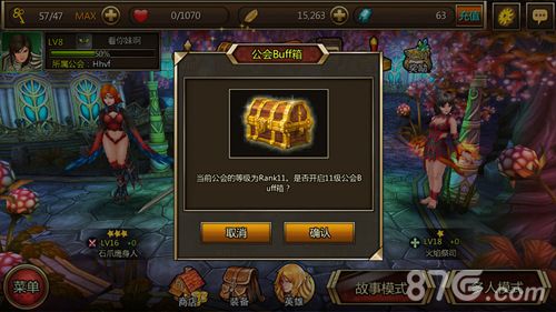 不灭的战士-工会Buff箱