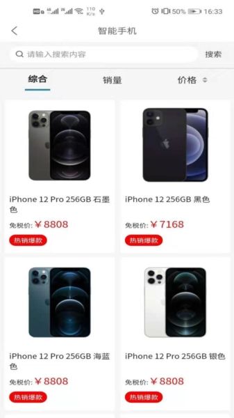 海旅免税城app特色3