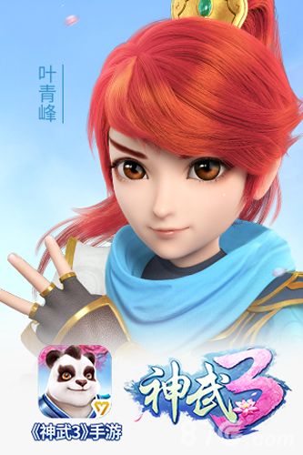 神武3手游礼包