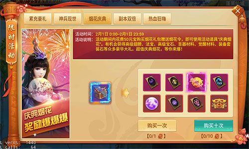 剑逆八荒5
