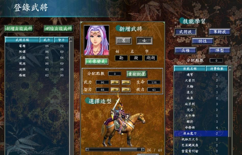 三国群英传7怎么升级兵种 三国群英传7怎么升级兵种