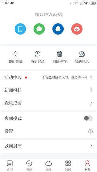 使用教程配图5