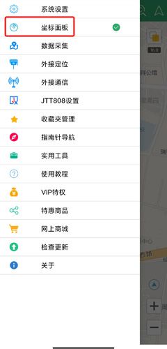步行者坐标导航图片2