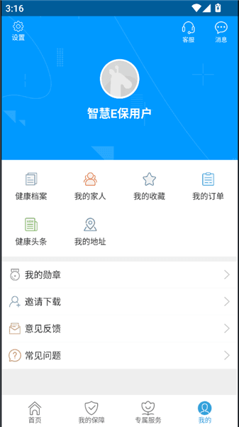 使用教程配图4