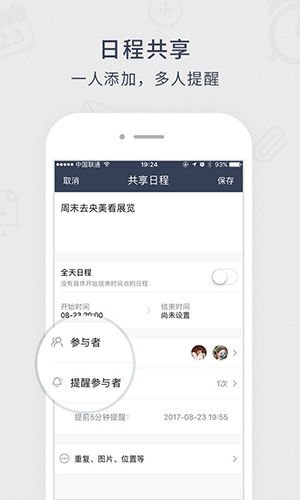365日历手机版下载_365日历万年历app下载 v7.9.0安卓版