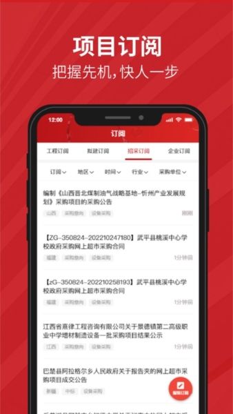政万通3