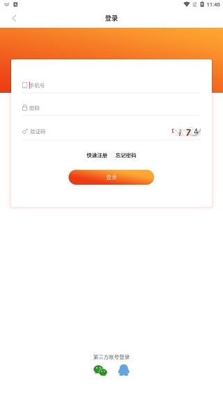 软件使用配图2