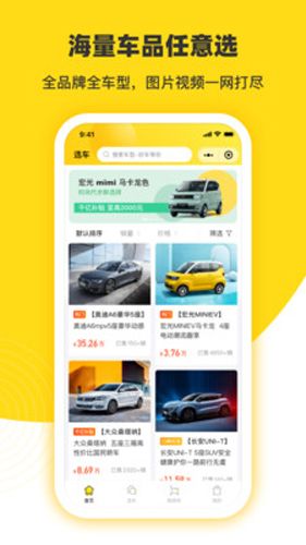 今日买车图片
