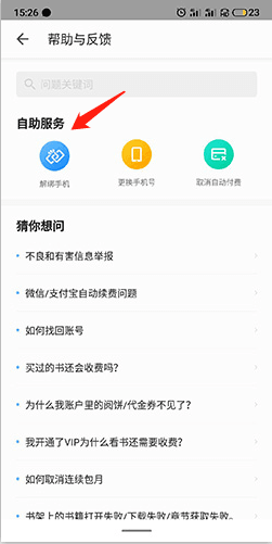 掌阅app12