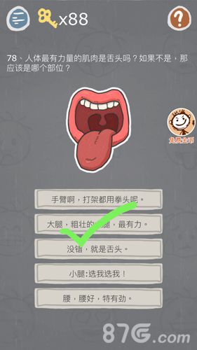 史小坑的烦恼3第78关怎么过