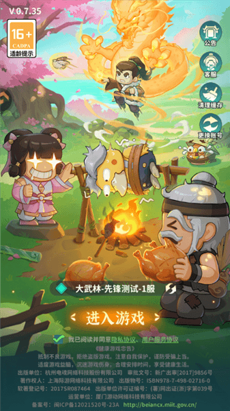 大武林新手攻略配图1