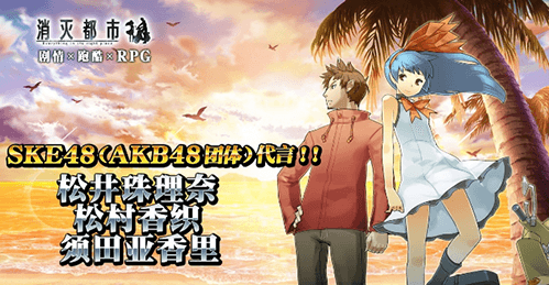 消灭都市4
