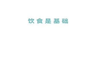 轻食软件下载