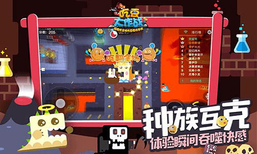 图片2.png 吃豆大作战2