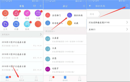 iOffice MX app11