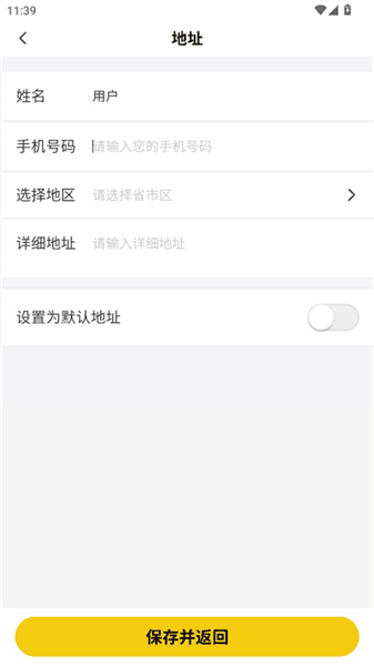 怎么填写收货地址配图3