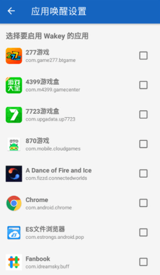 Wakey屏幕常亮app下载_Wakey最新版下载 v11.6.0安卓版