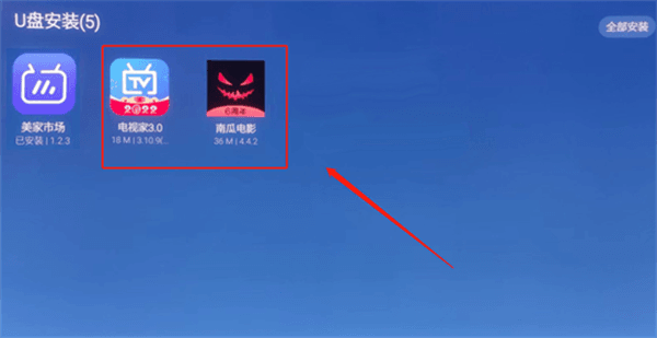 安装包使用教程配图8