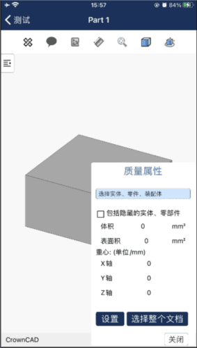 crownCAD app通用命令介绍图片2