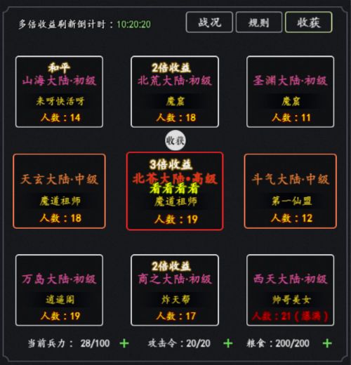 仙缘攻略配图1
