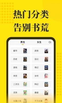 阅读星4.3离线纯净版软件优势