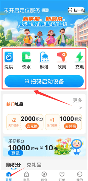 怎么用配图2